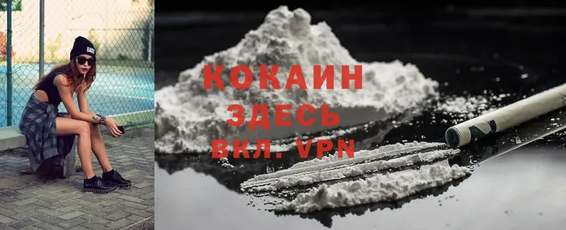 Cocaine VHQ  Трубчевск 