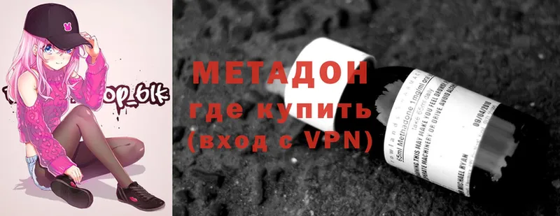 МЕТАДОН VHQ  Трубчевск 